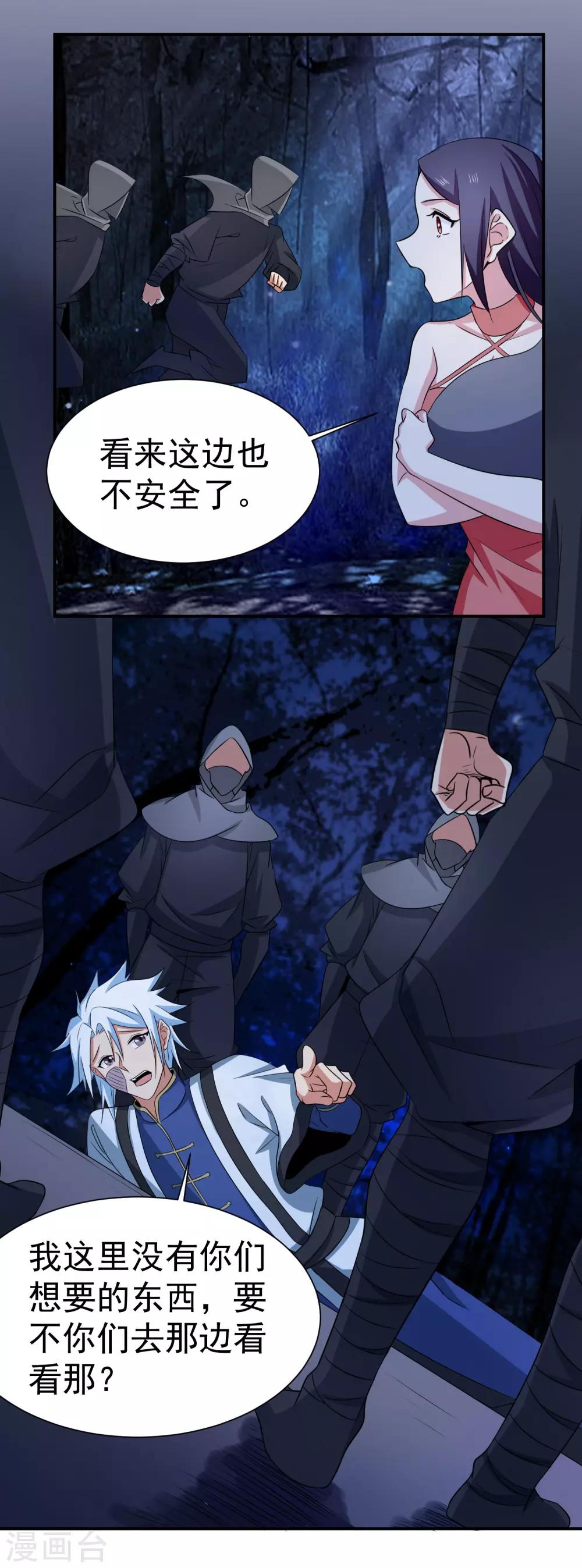 第144话 皇冠被夺-第148话