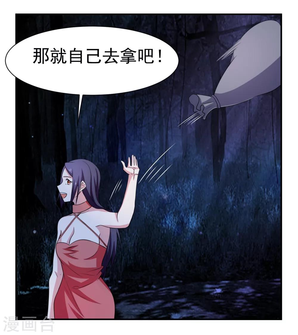 第144话 皇冠被夺-第148话