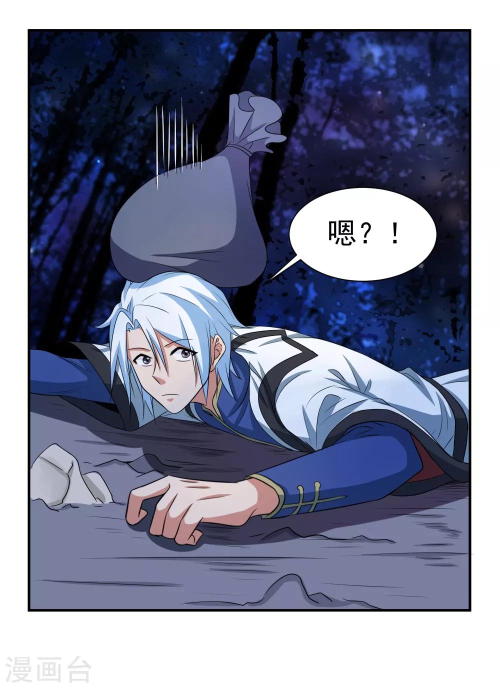 第144话 皇冠被夺-第148话