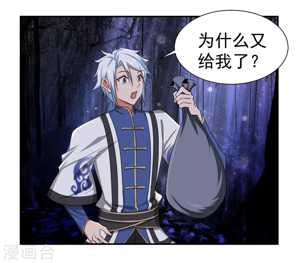 第144话 皇冠被夺-第148话