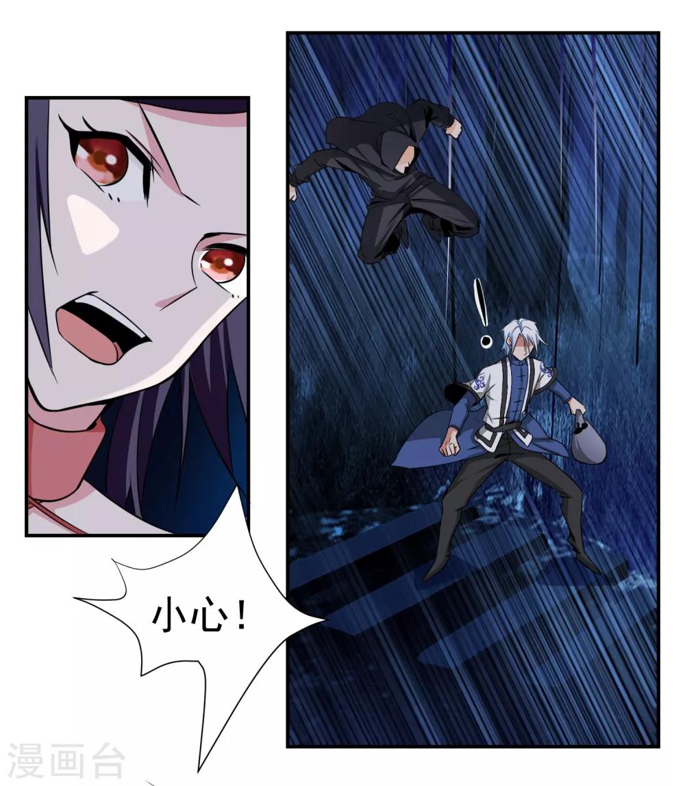 第144话 皇冠被夺-第148话