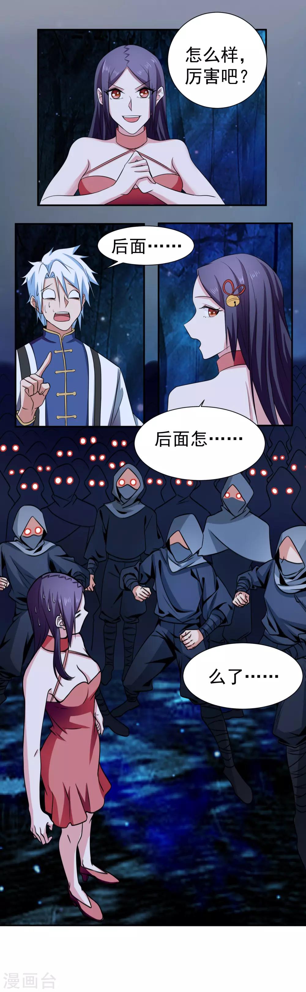 第144话 皇冠被夺-第148话