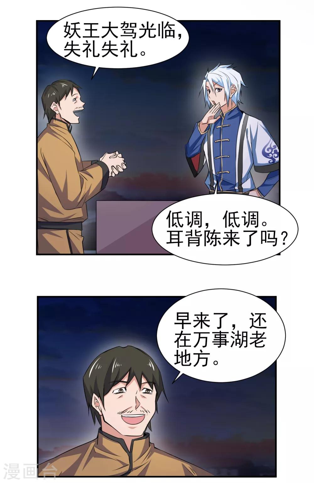 第146话 鬼市风波1-第150话