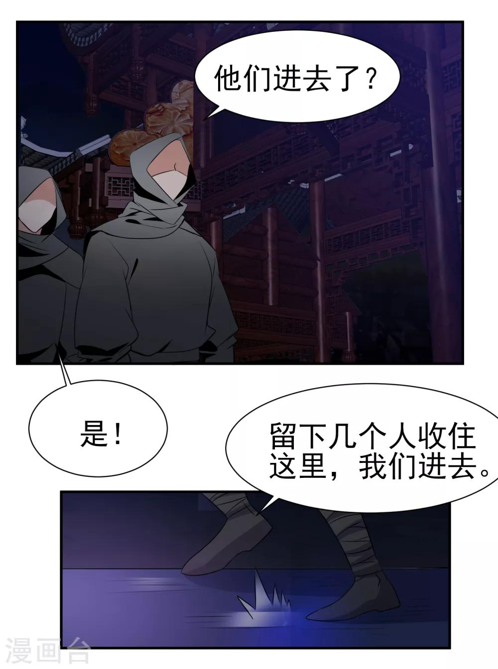 第146话 鬼市风波1-第150话