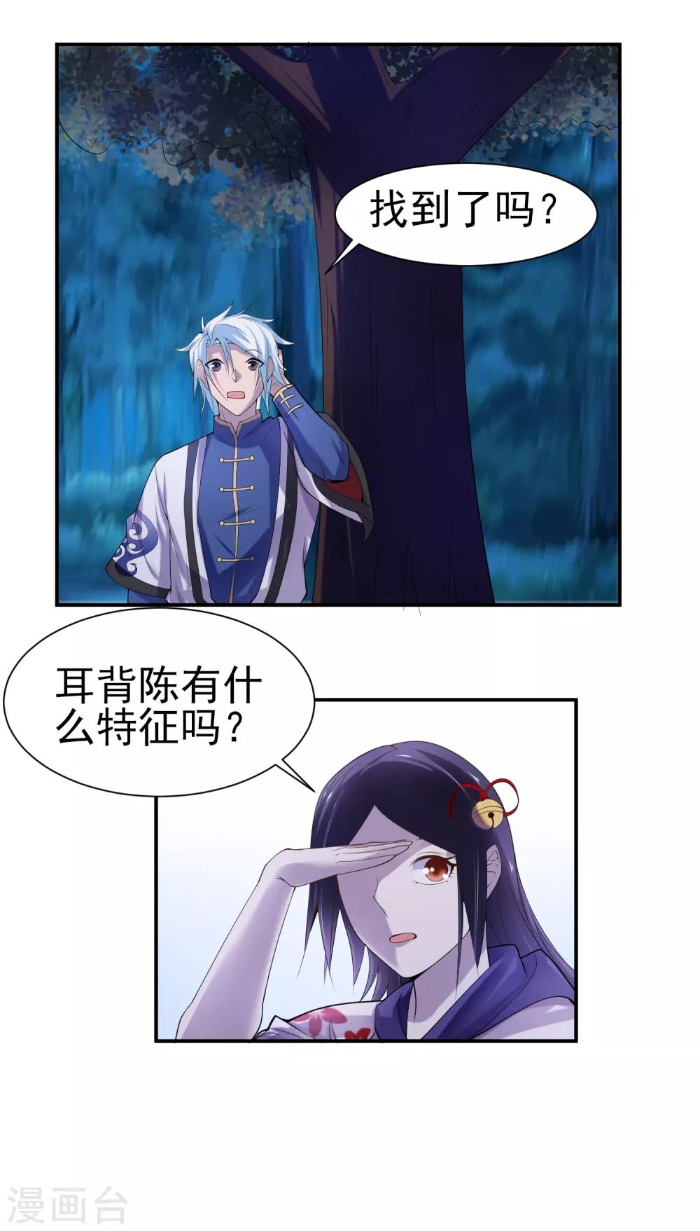 第146话 鬼市风波1-第150话
