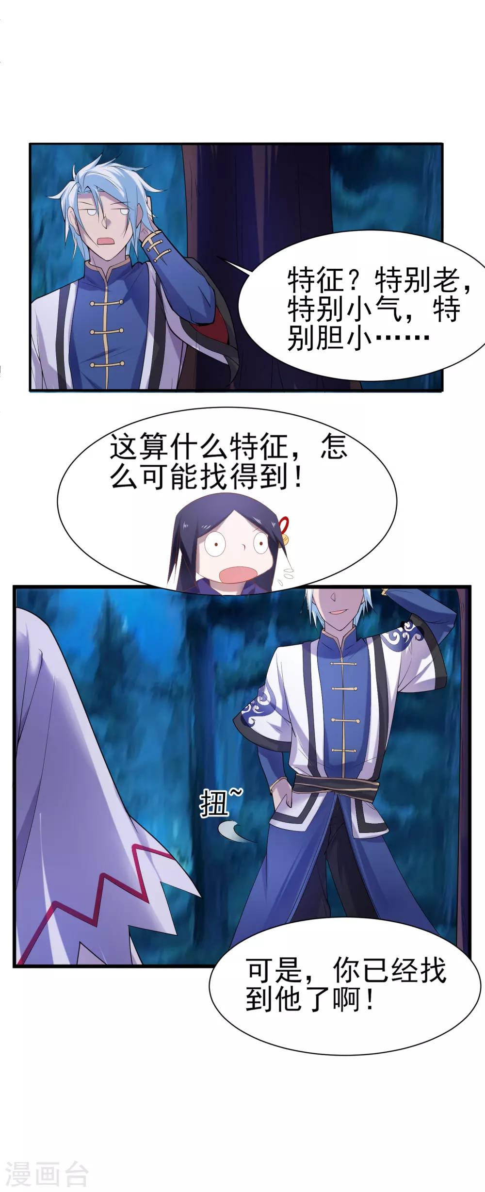 第146话 鬼市风波1-第150话