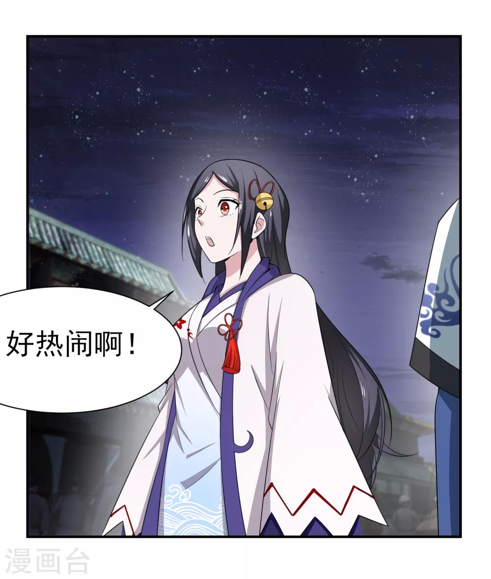 第146话 鬼市风波1-第150话