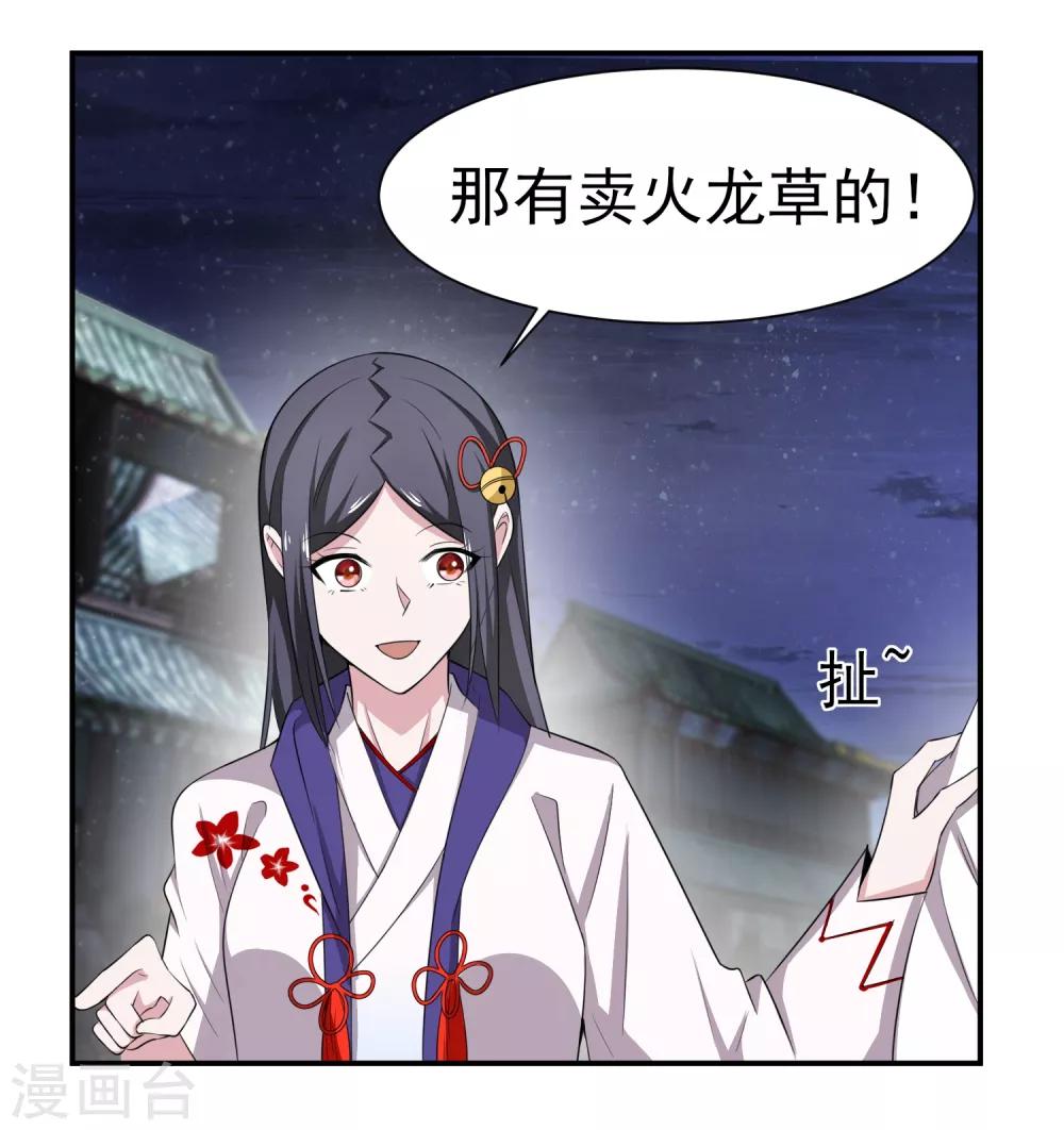 第146话 鬼市风波1-第150话