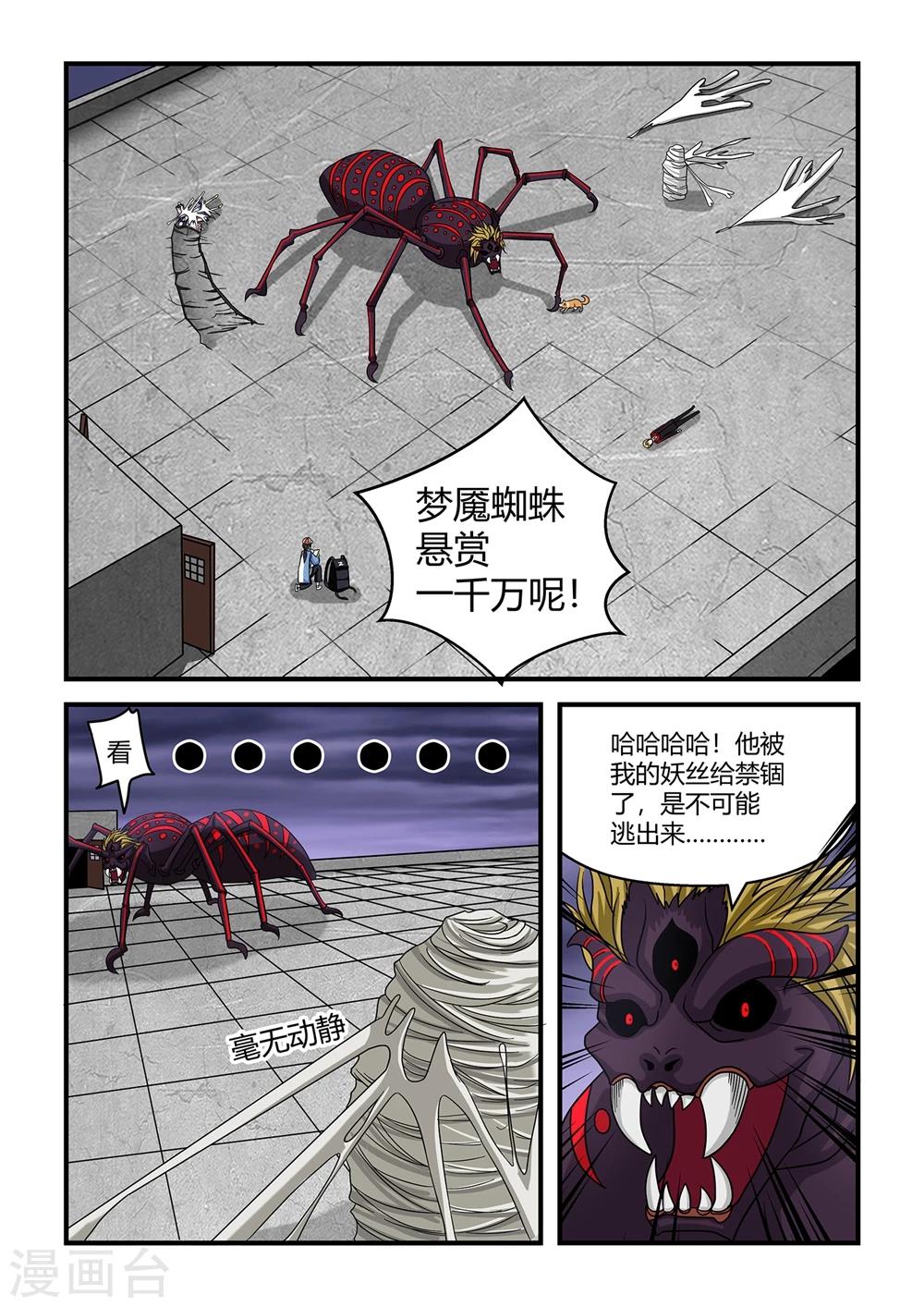 第16话-第16话