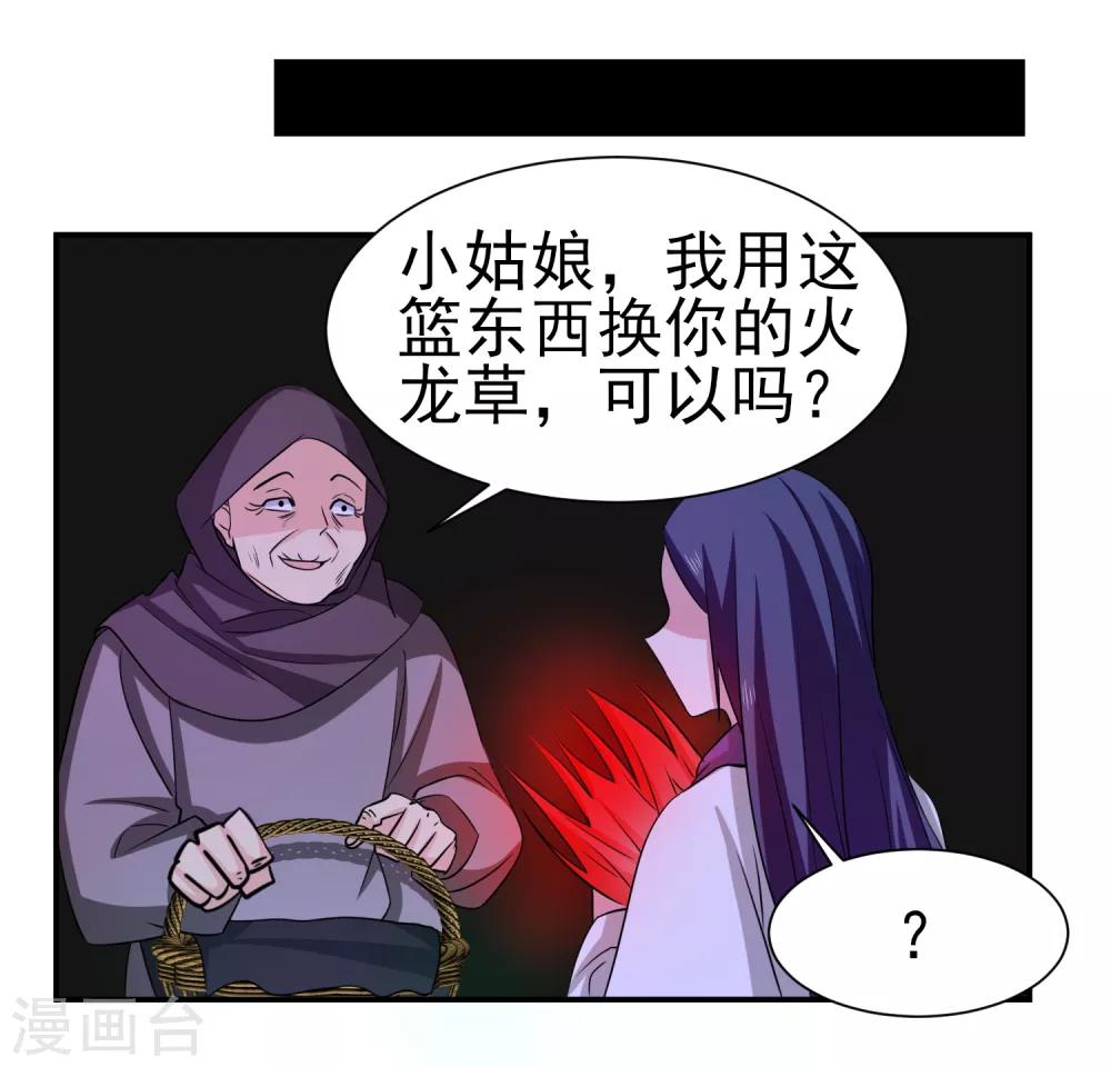 第148话 鬼市风波3-第152话
