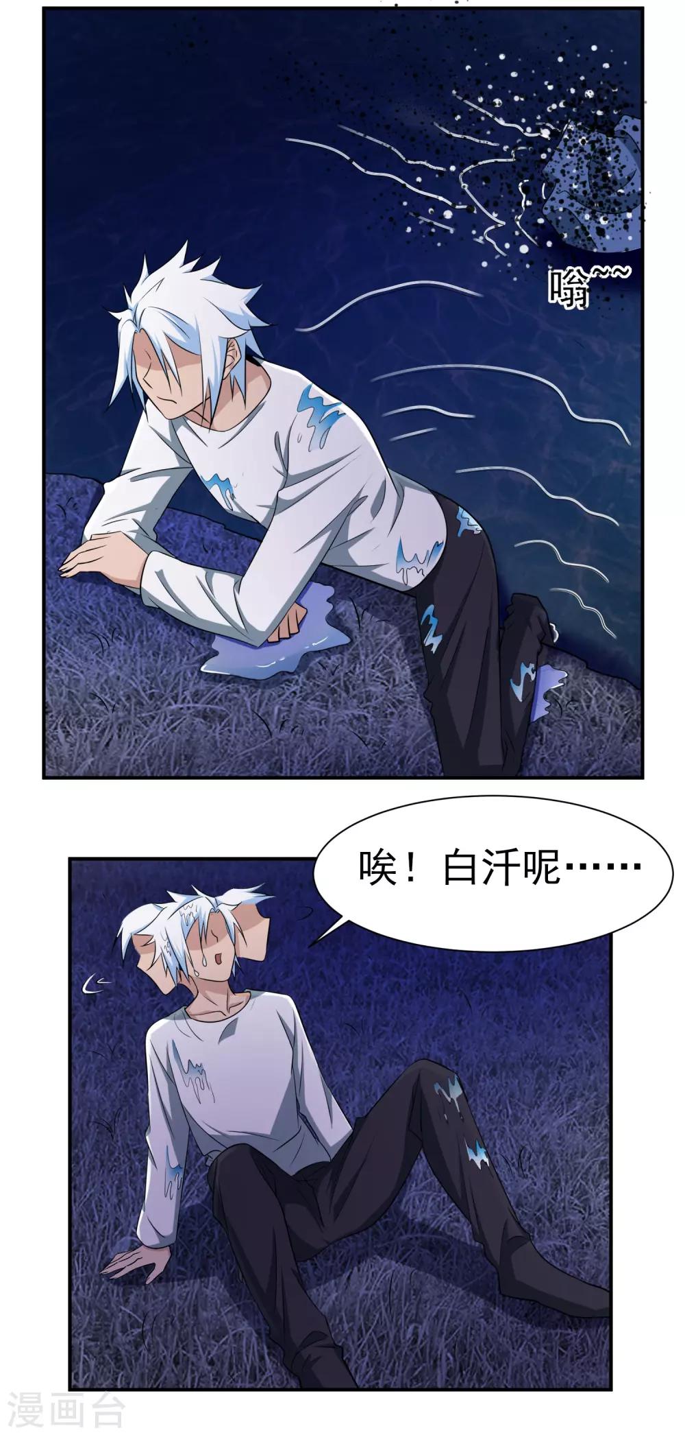 第148话 鬼市风波3-第152话
