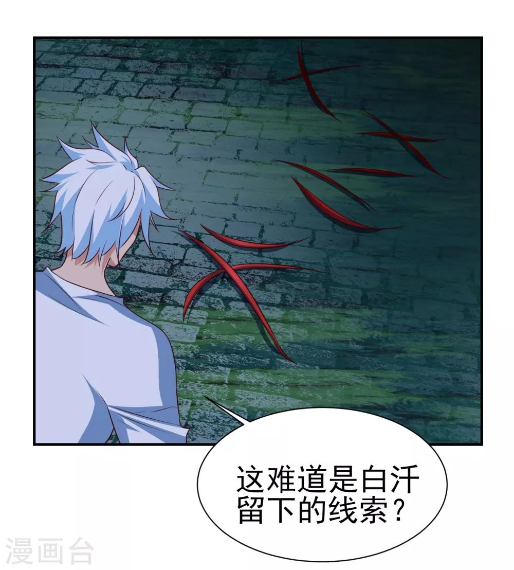 第148话 鬼市风波3-第152话