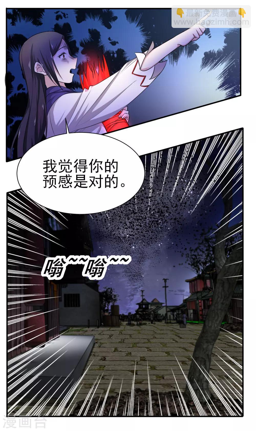 第148话 鬼市风波3-第152话