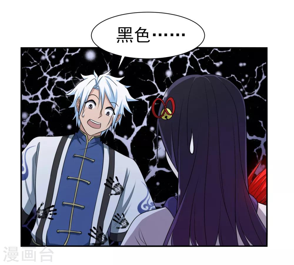 第148话 鬼市风波3-第152话