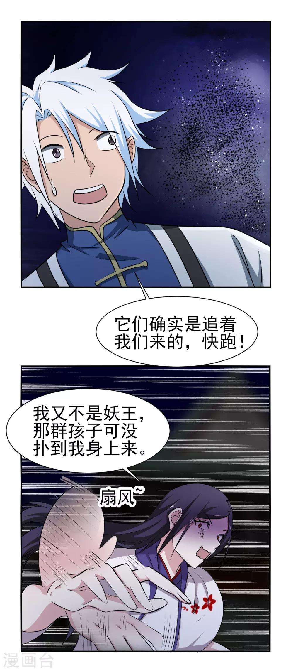第148话 鬼市风波3-第152话