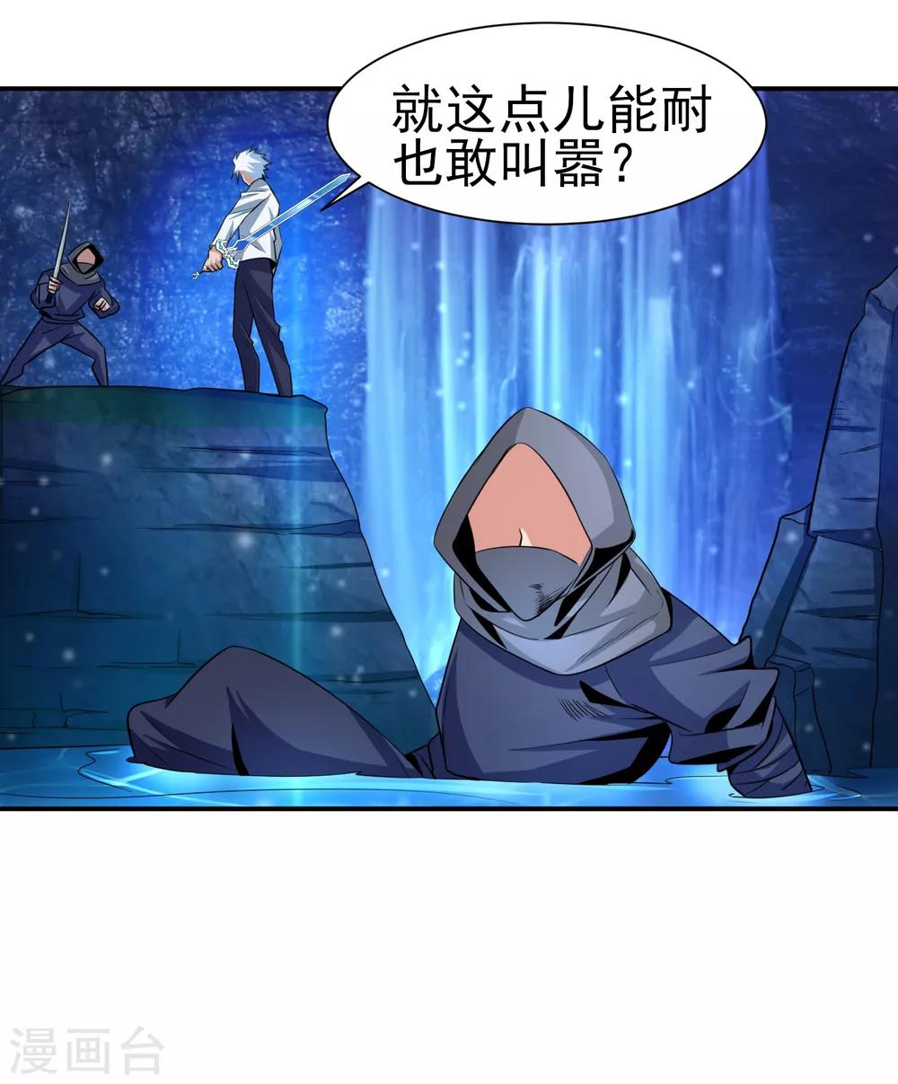 第150话 水潭之战-第154话