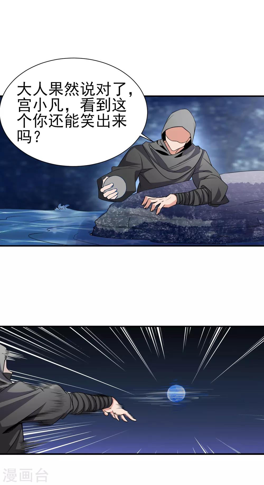 第150话 水潭之战-第154话