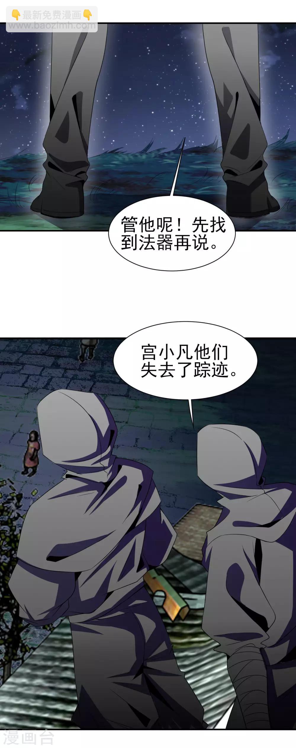 第152话 险象环生-第156话
