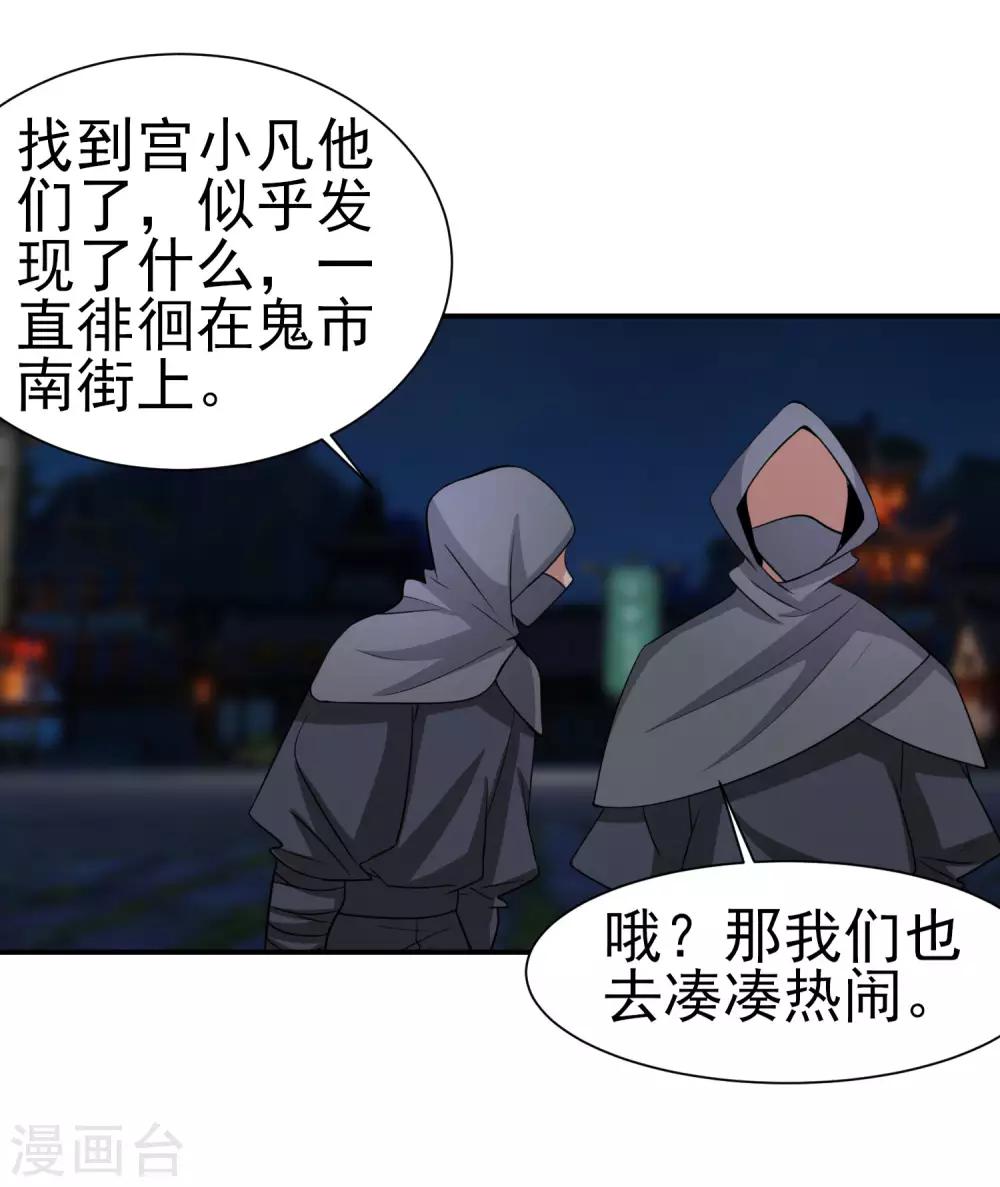 第152话 险象环生-第156话
