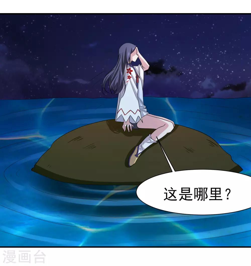 第152话 险象环生-第156话