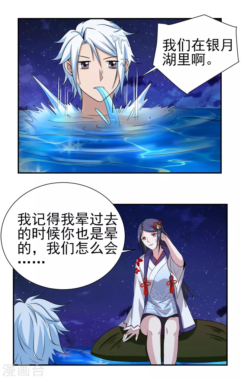 第152话 险象环生-第156话