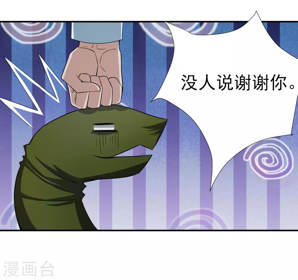 第152话 险象环生-第156话