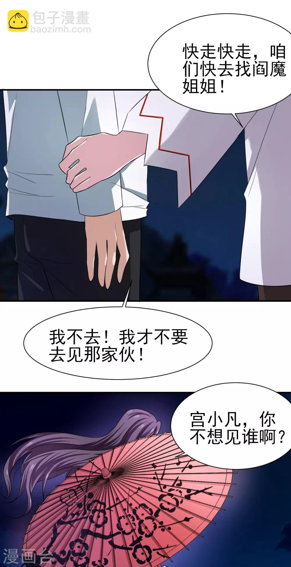 第154话 功归一篑-第158话