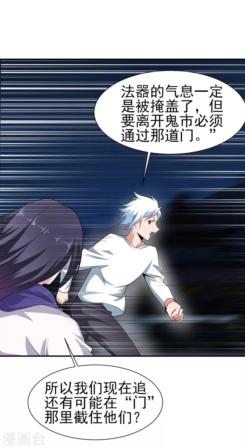 第154话 功归一篑-第158话
