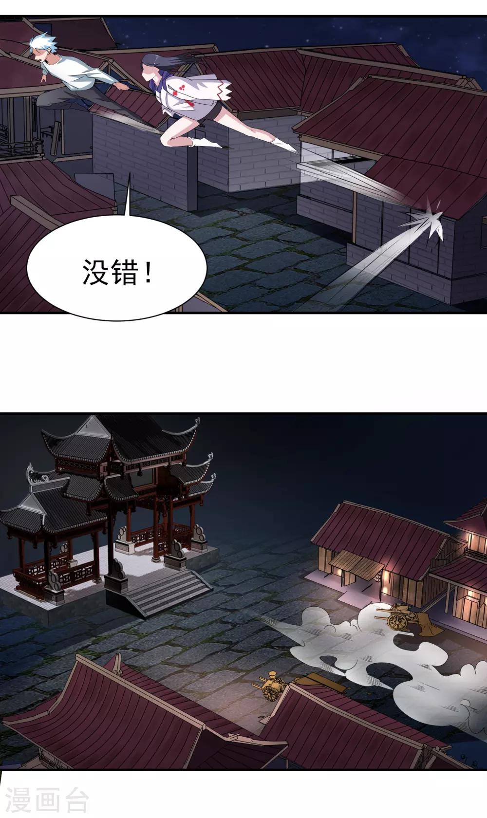 第154话 功归一篑-第158话