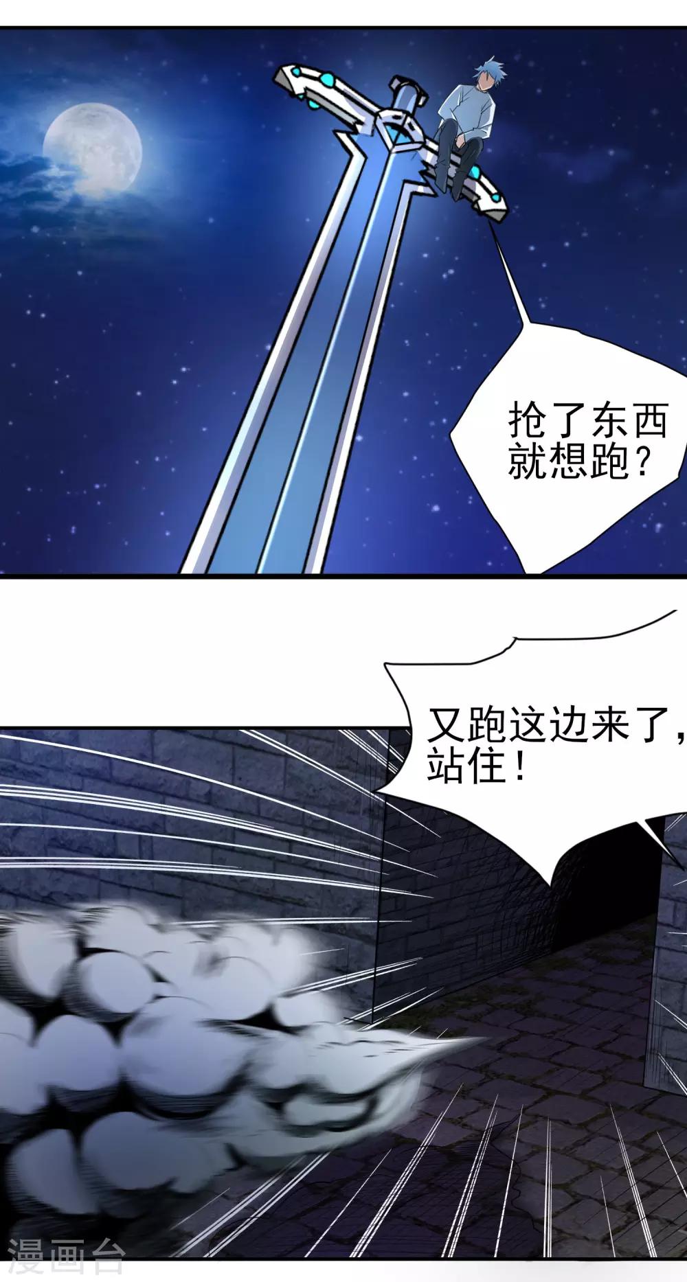 第154话 功归一篑-第158话