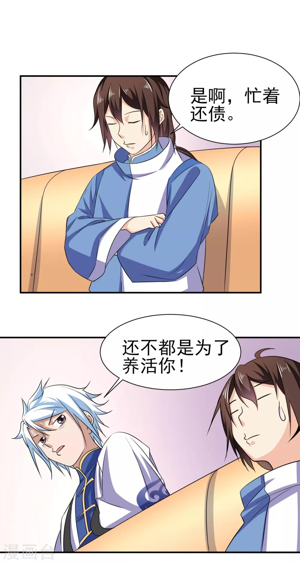 第156话 法器银羽纱的下落-第160话