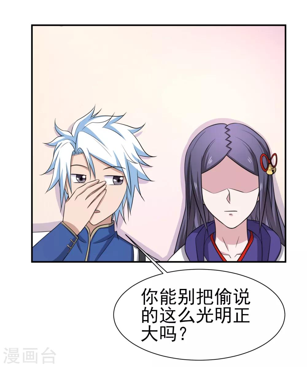 第156话 法器银羽纱的下落-第160话