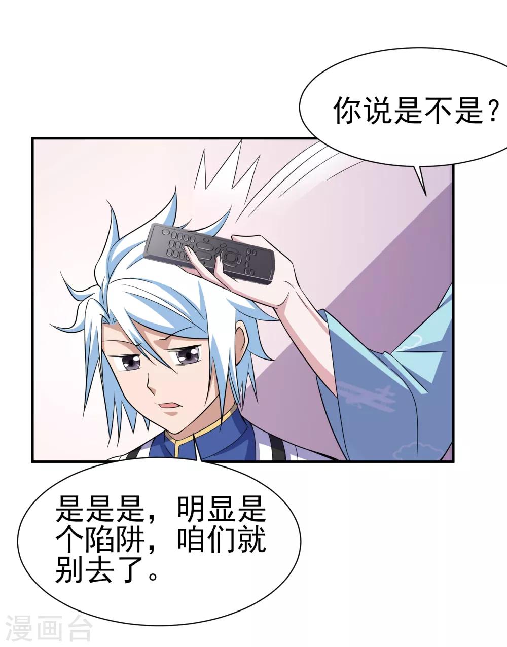 第156话 法器银羽纱的下落-第160话