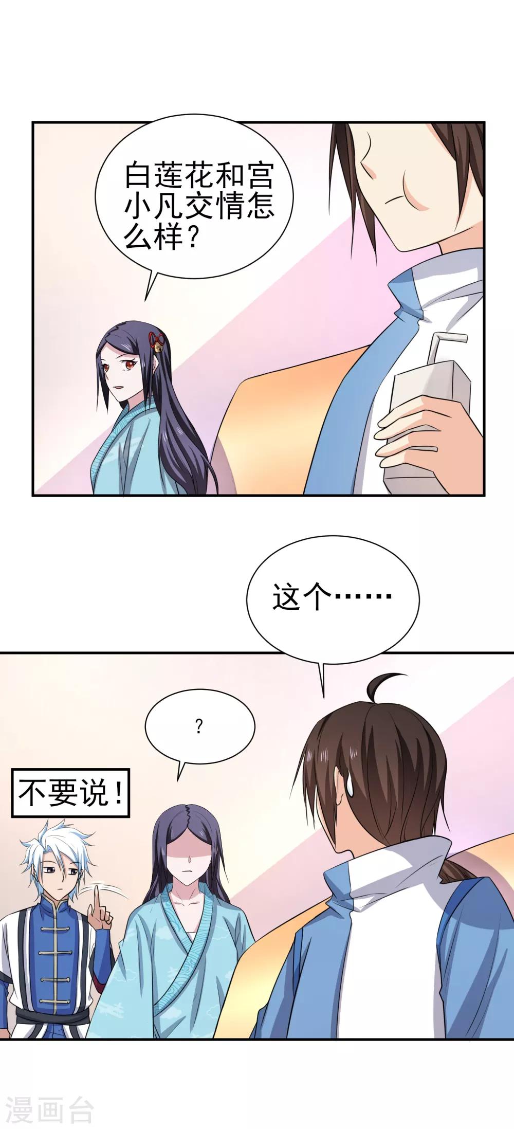 第156话 法器银羽纱的下落-第160话