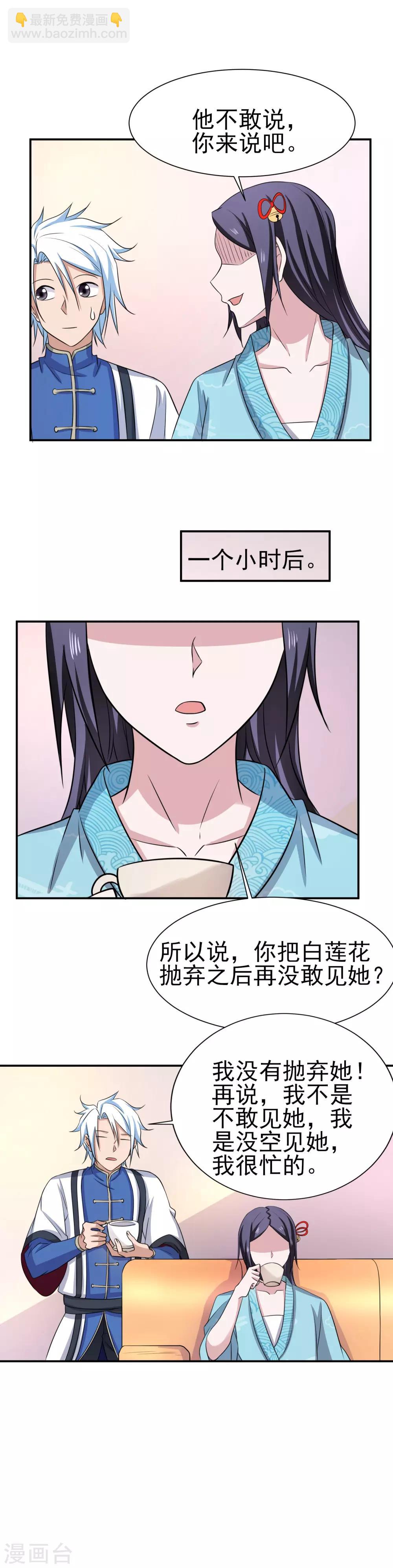 第156话 法器银羽纱的下落-第160话