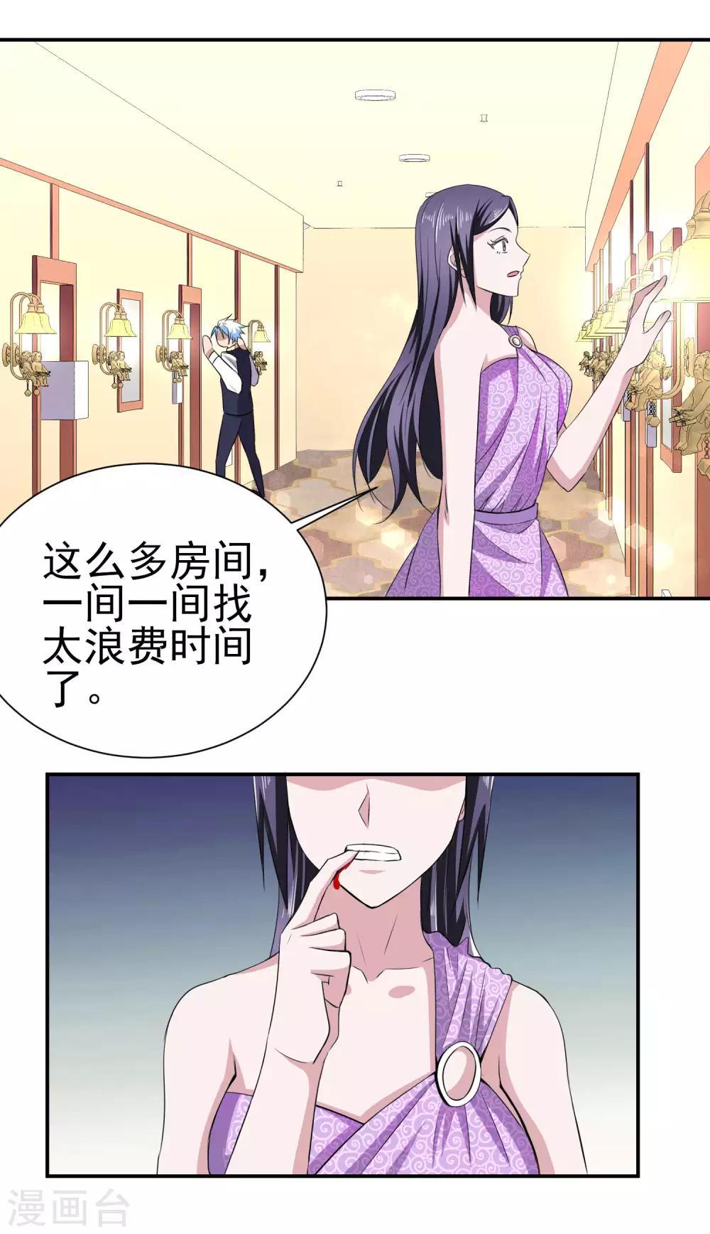 第158话 夜探紫藤庄园-第162话