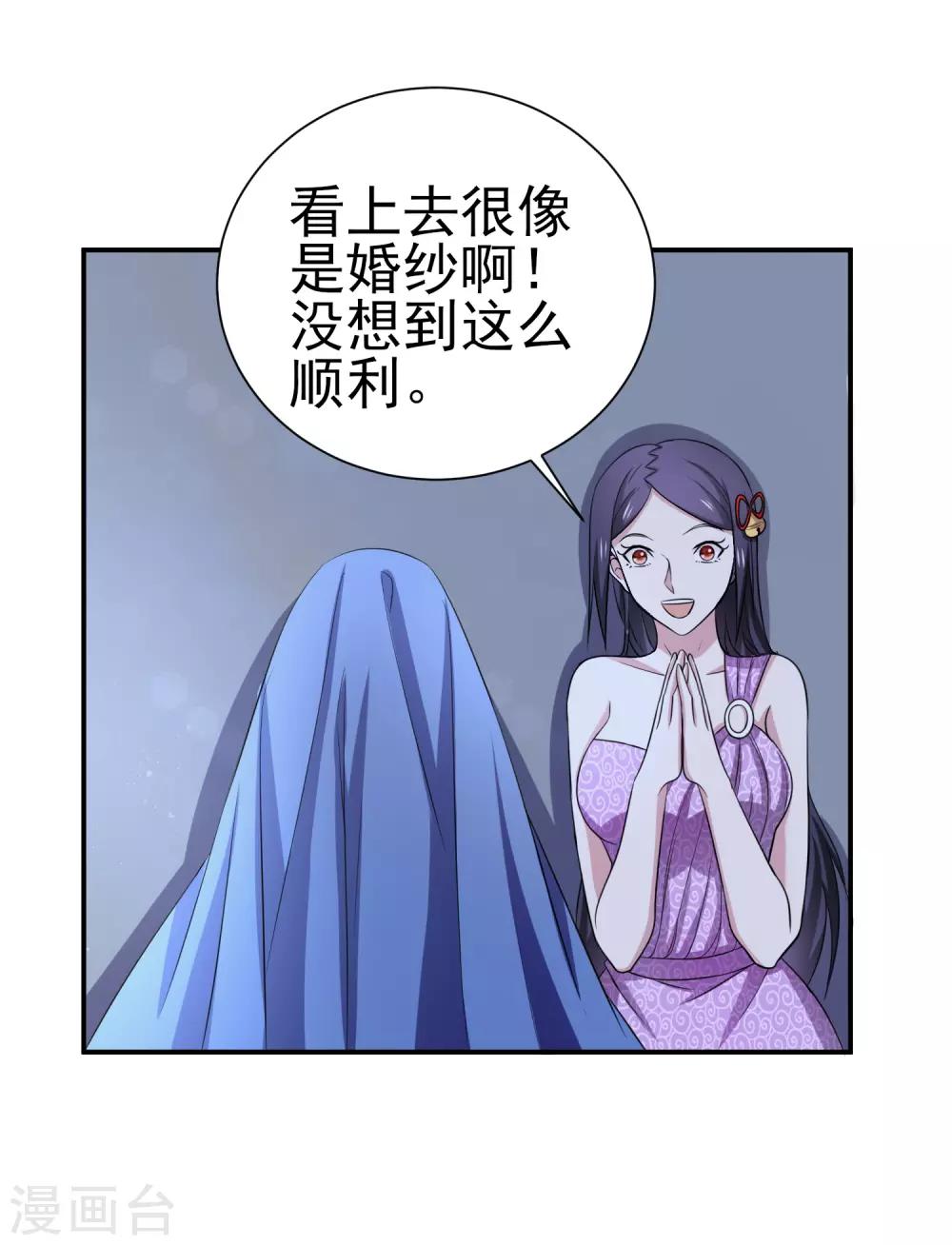 第158话 夜探紫藤庄园-第162话