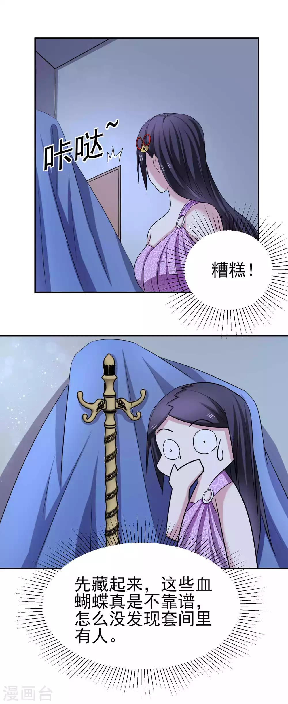 第158话 夜探紫藤庄园-第162话