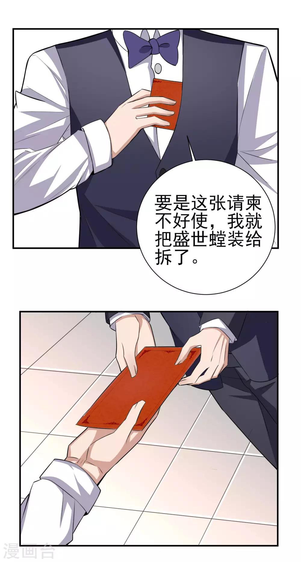 第158话 夜探紫藤庄园-第162话