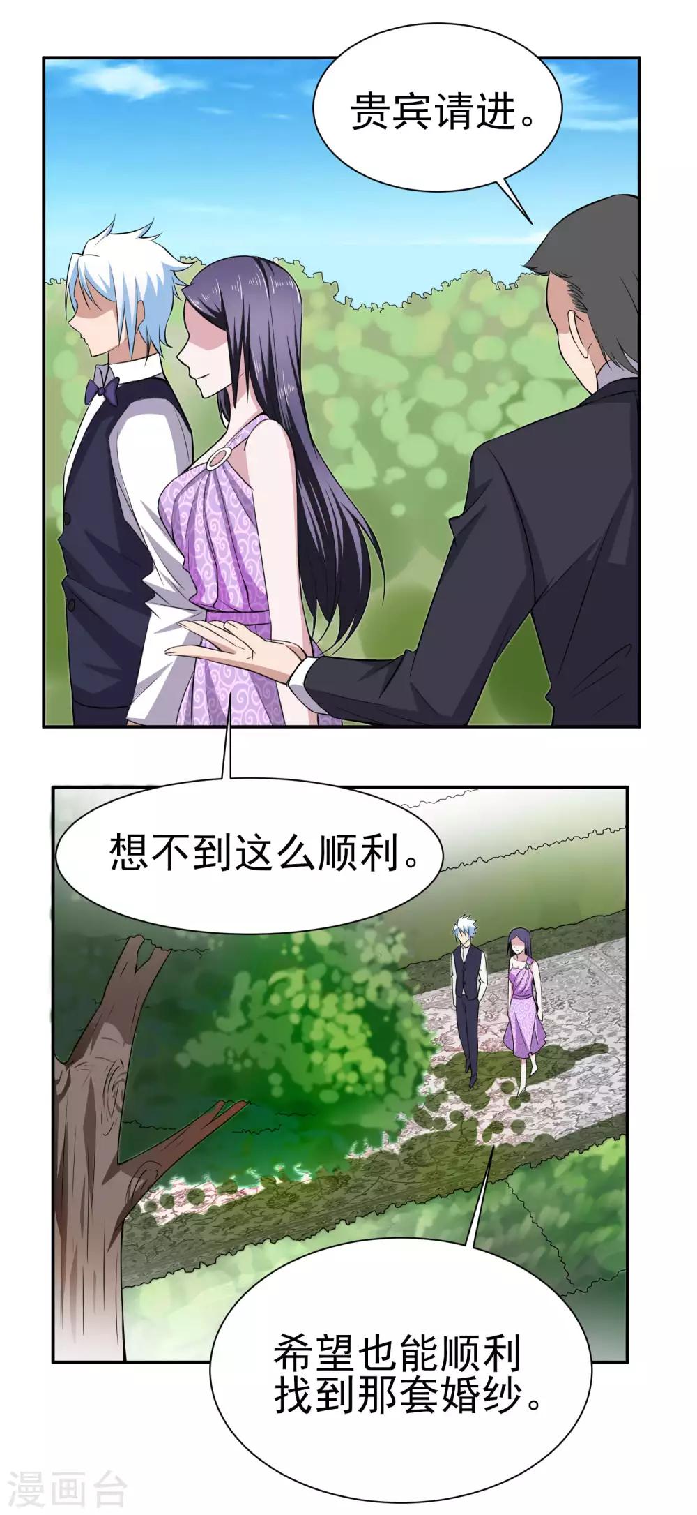 第158话 夜探紫藤庄园-第162话