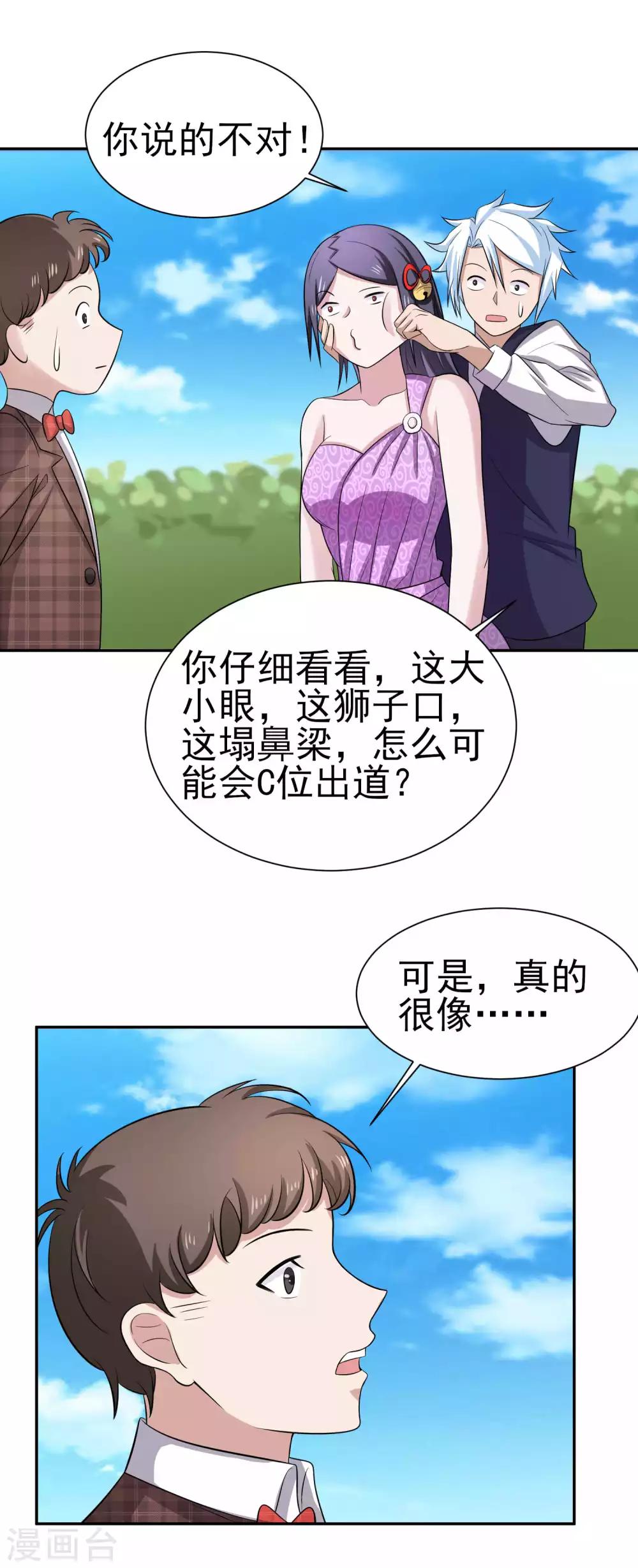 第158话 夜探紫藤庄园-第162话