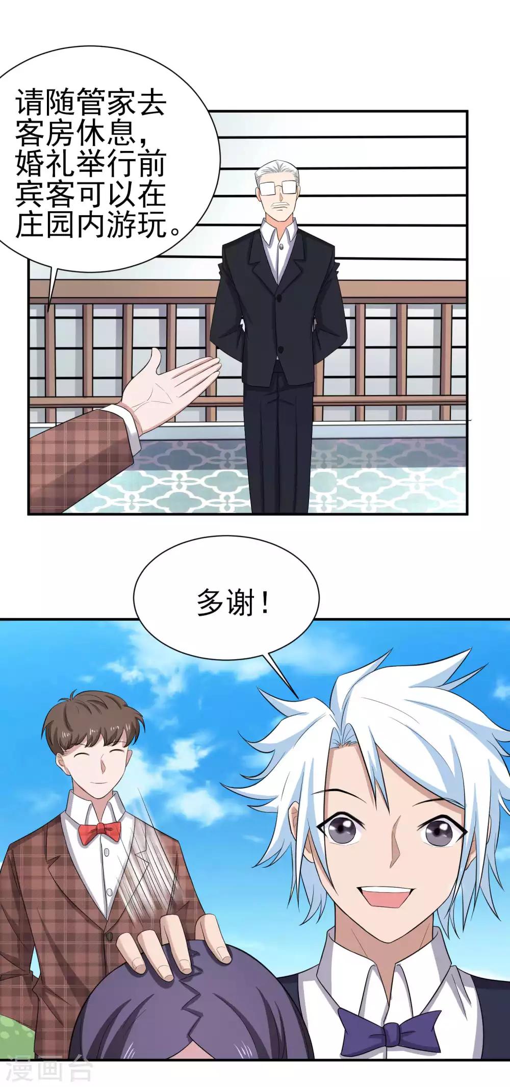 第158话 夜探紫藤庄园-第162话
