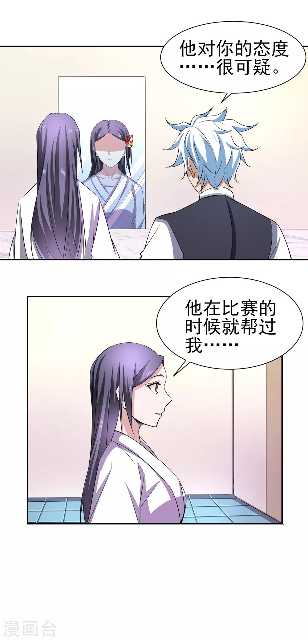 第160话 床还是沙发1-第164话