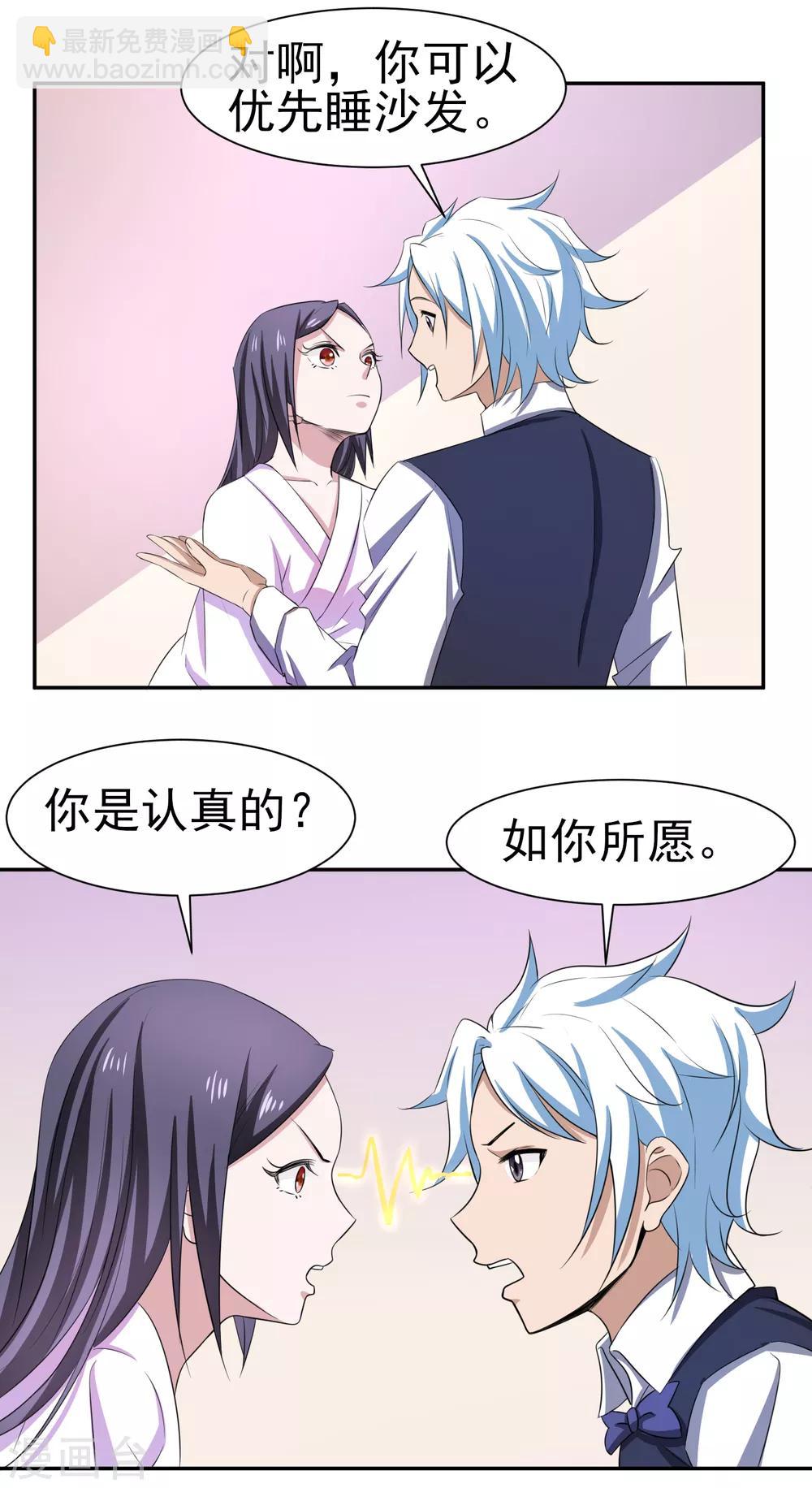 第160话 床还是沙发1-第164话