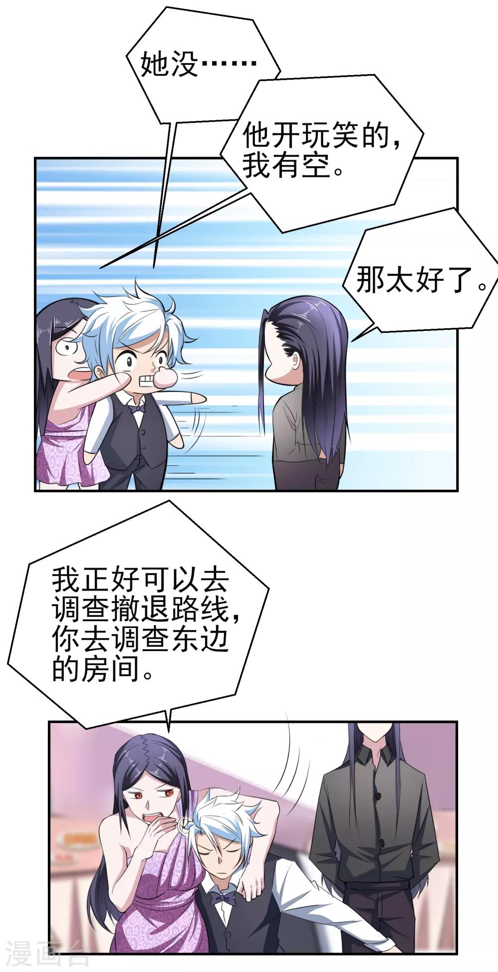 第162话 跟我去游园吧-第166话