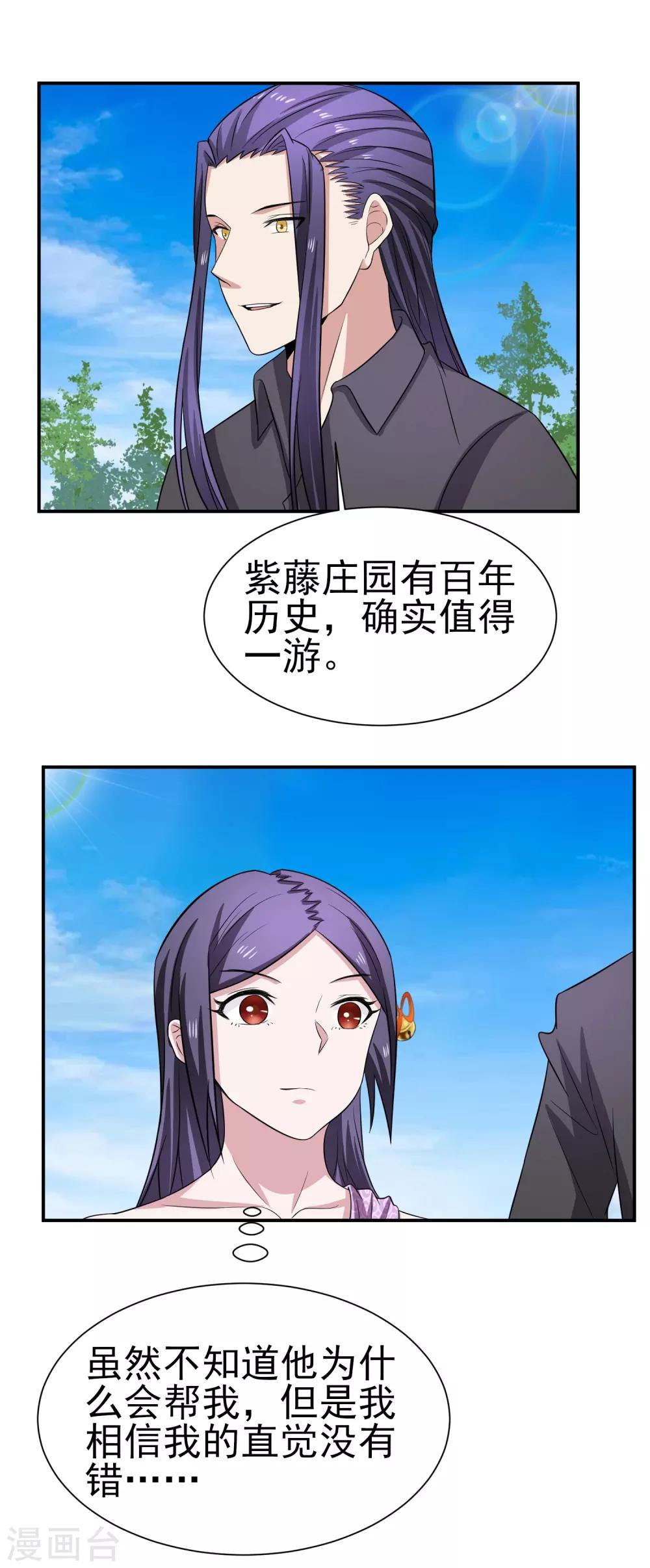 第162话 跟我去游园吧-第166话