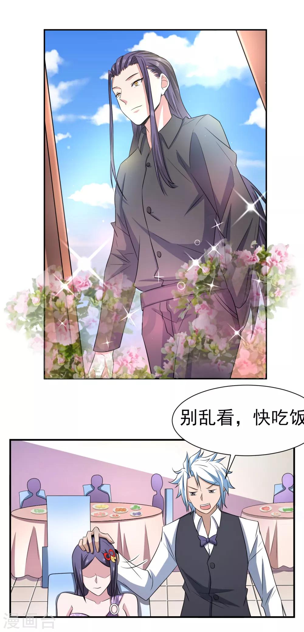 第162话 跟我去游园吧-第166话
