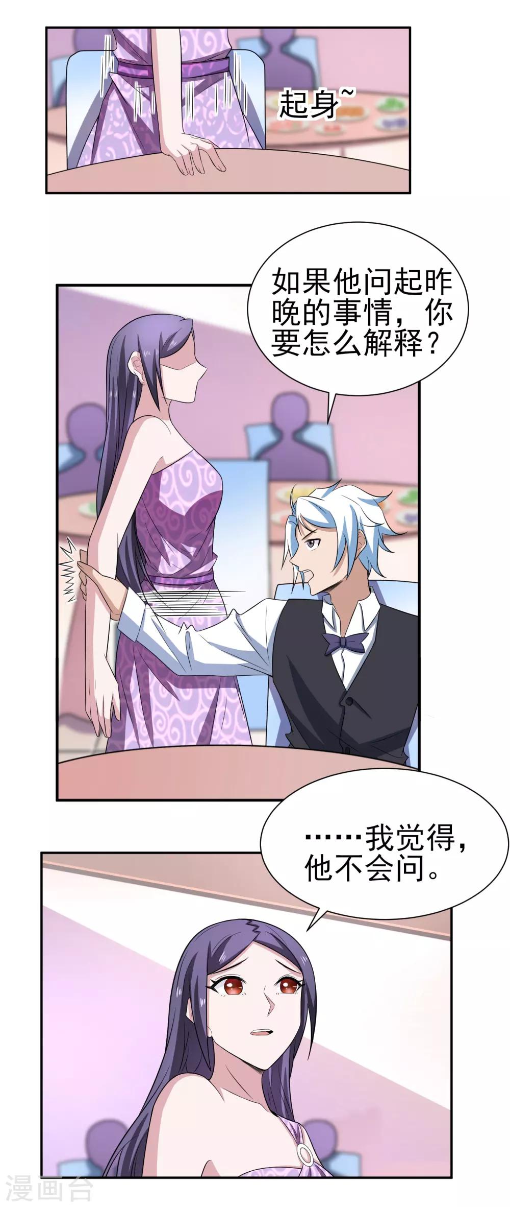 第162话 跟我去游园吧-第166话