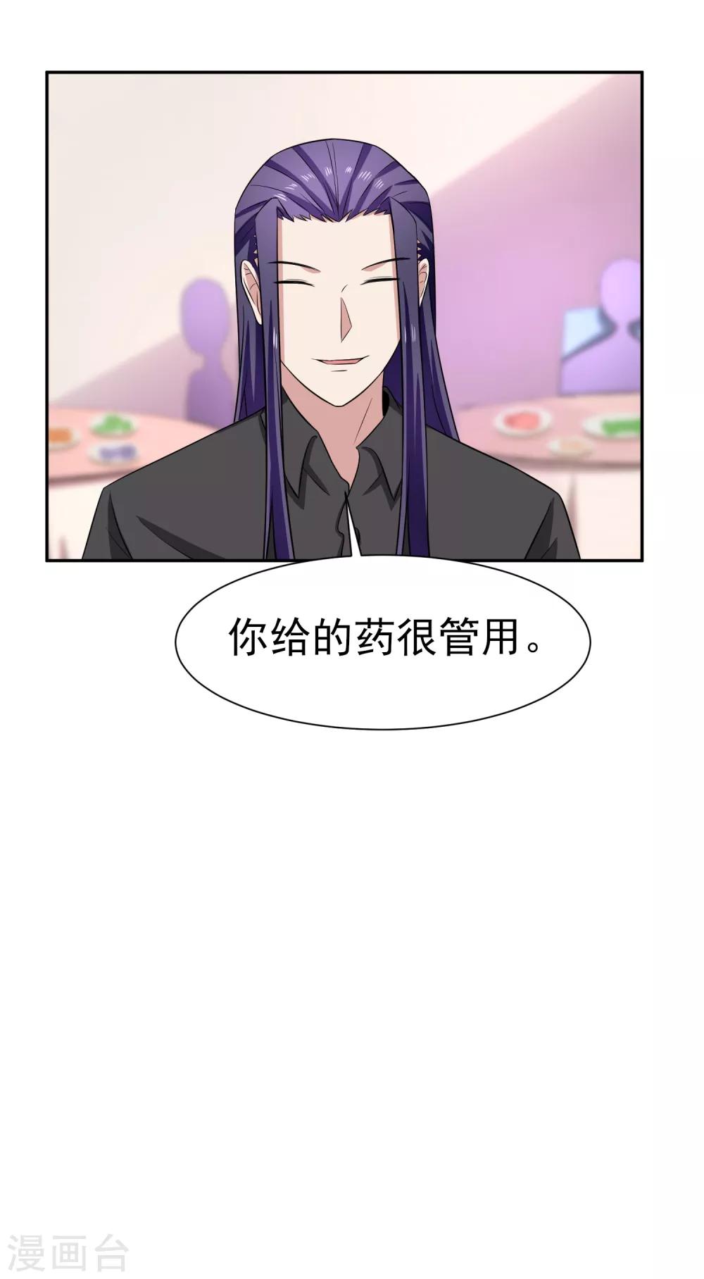 第162话 跟我去游园吧-第166话