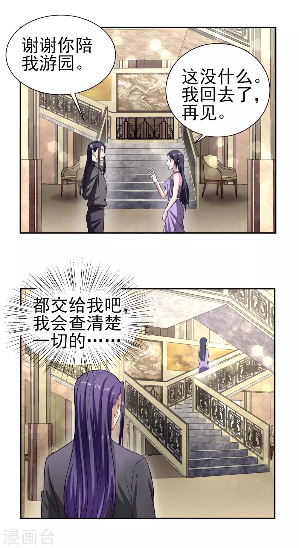 第164话 好一朵白莲花-第168话
